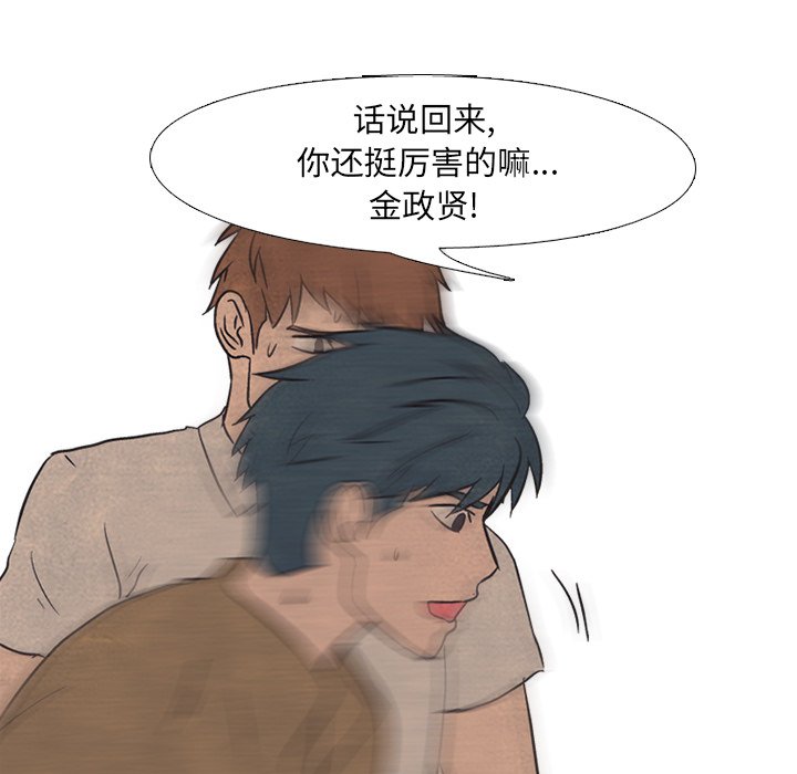 第48話 - 第44张
