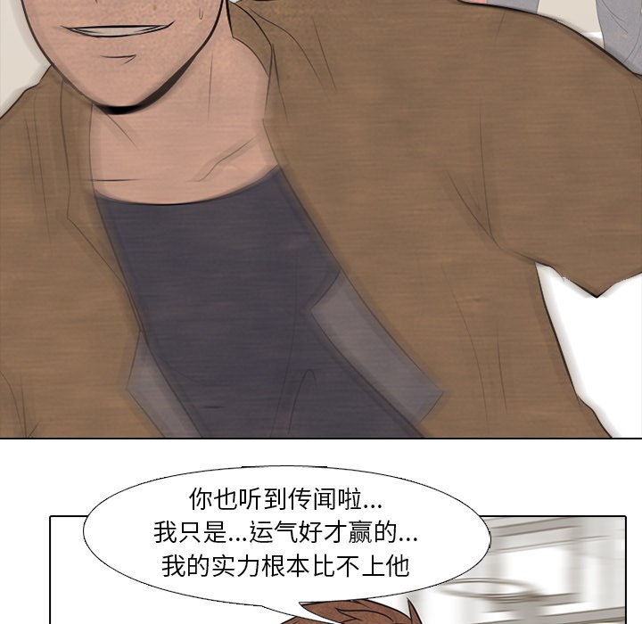 第48話 - 第47张