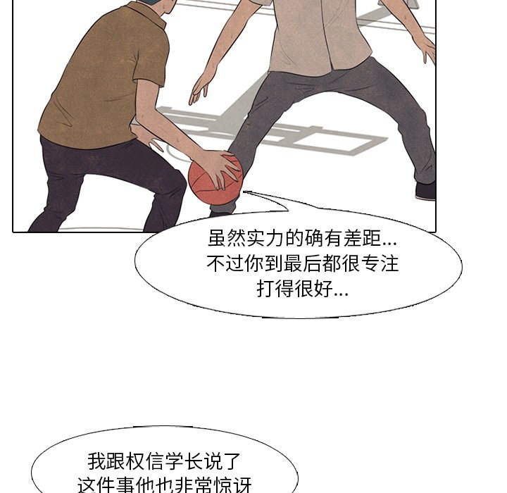 第48話 - 第49张
