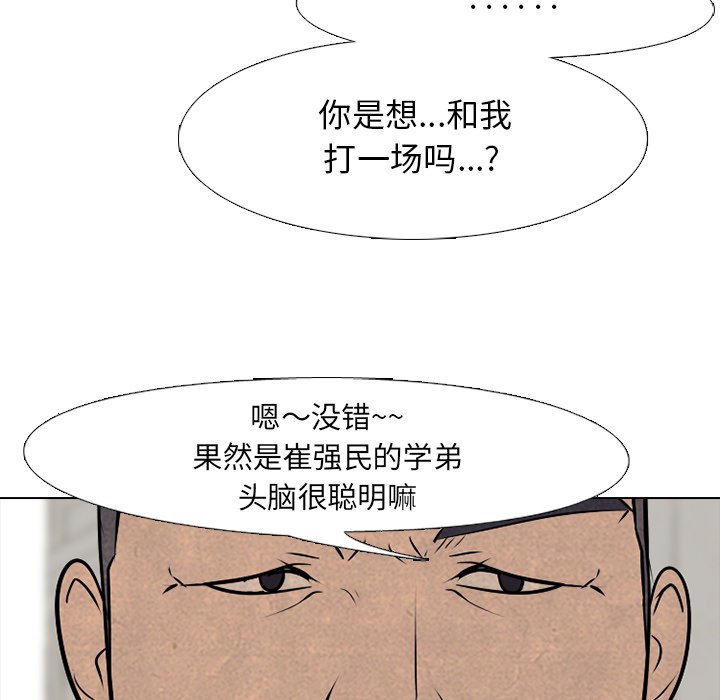 第48話 - 第70张