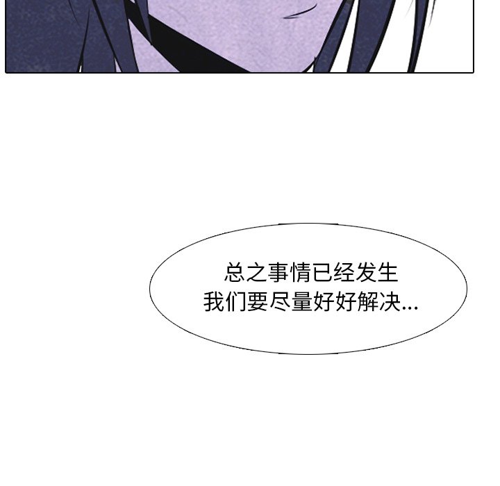 第48話 - 第8张