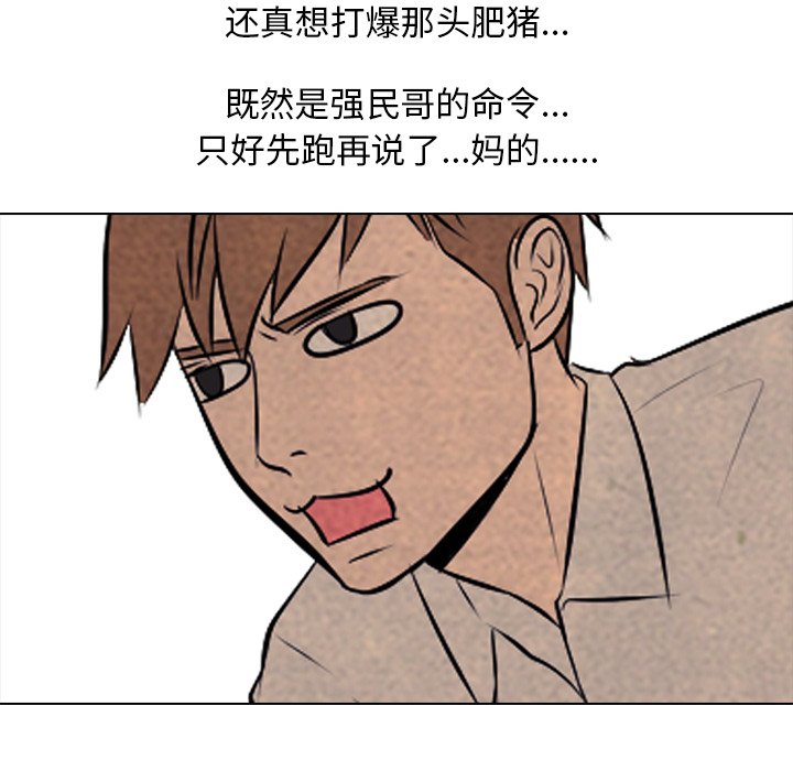 第48話 - 第86张