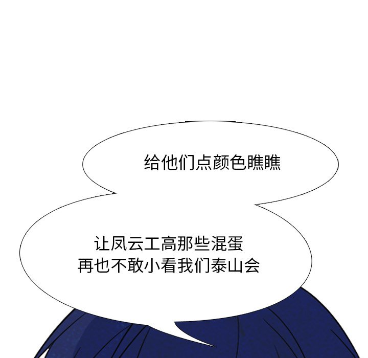 第48話 - 第9张
