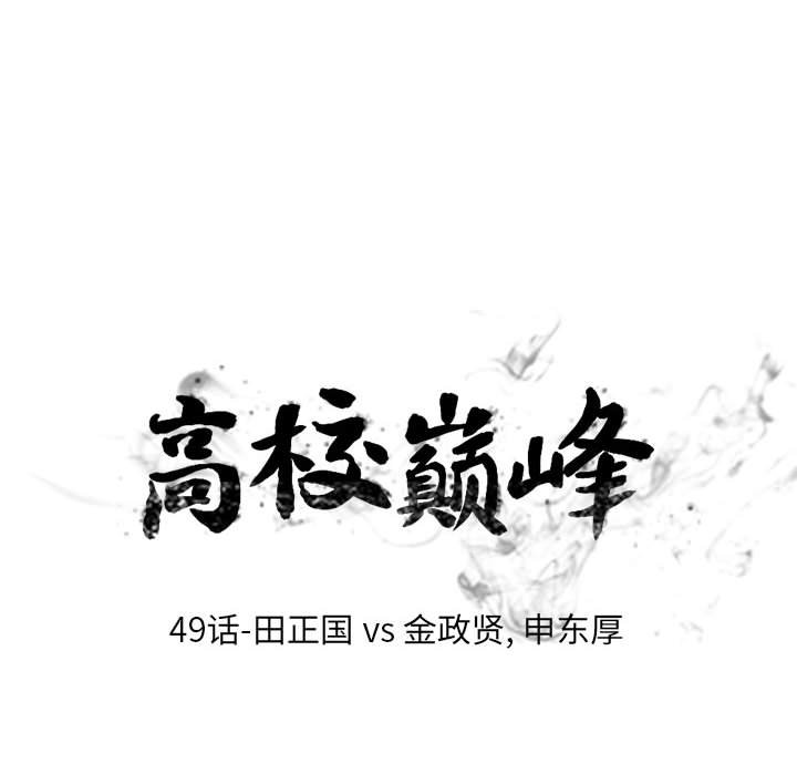 第49話 - 第11张