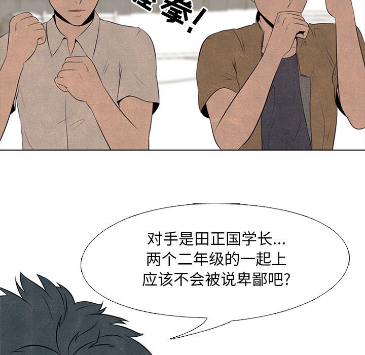 第49話 - 第28张