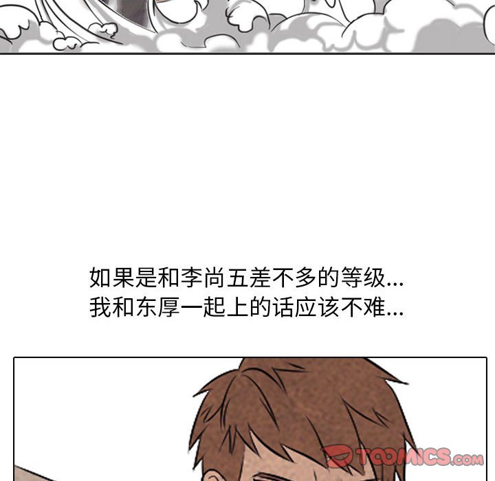 第49話 - 第33张