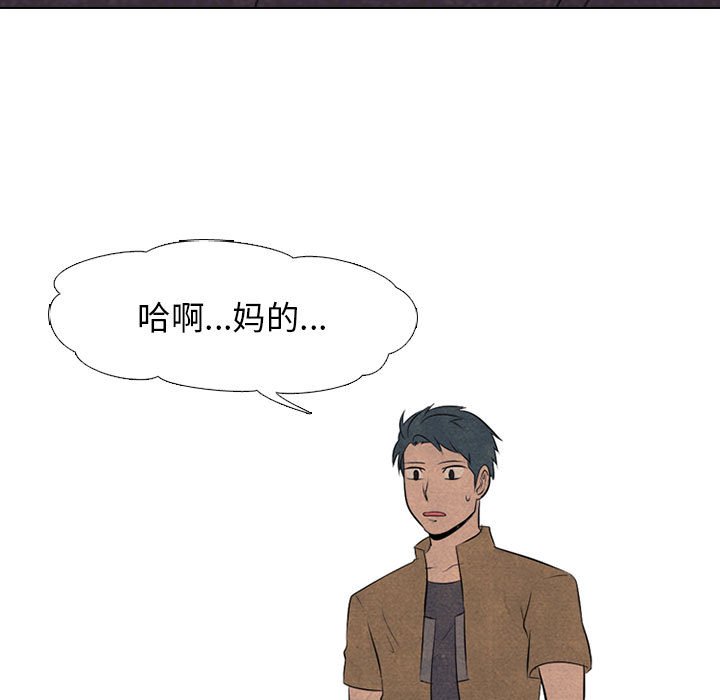 第49話 - 第8张