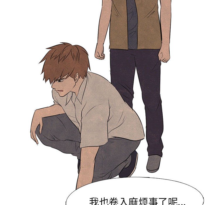 第49話 - 第9张