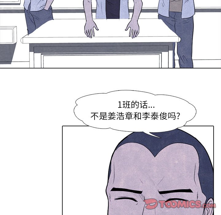 第5話 - 第20张