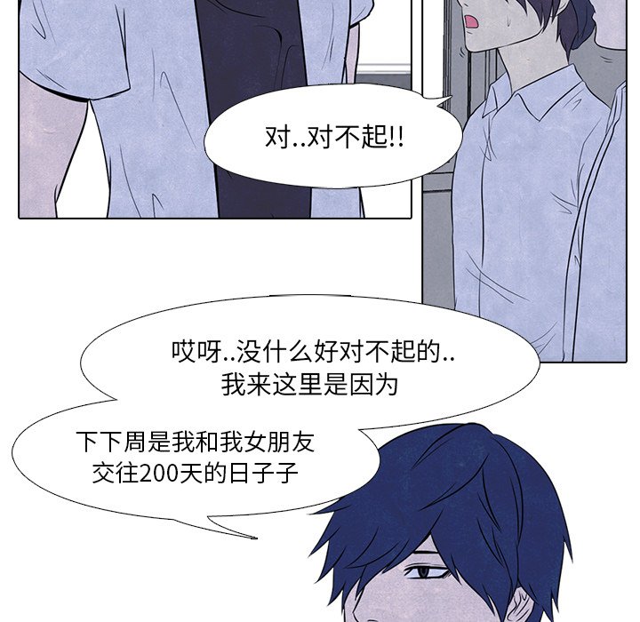 第5話 - 第26张