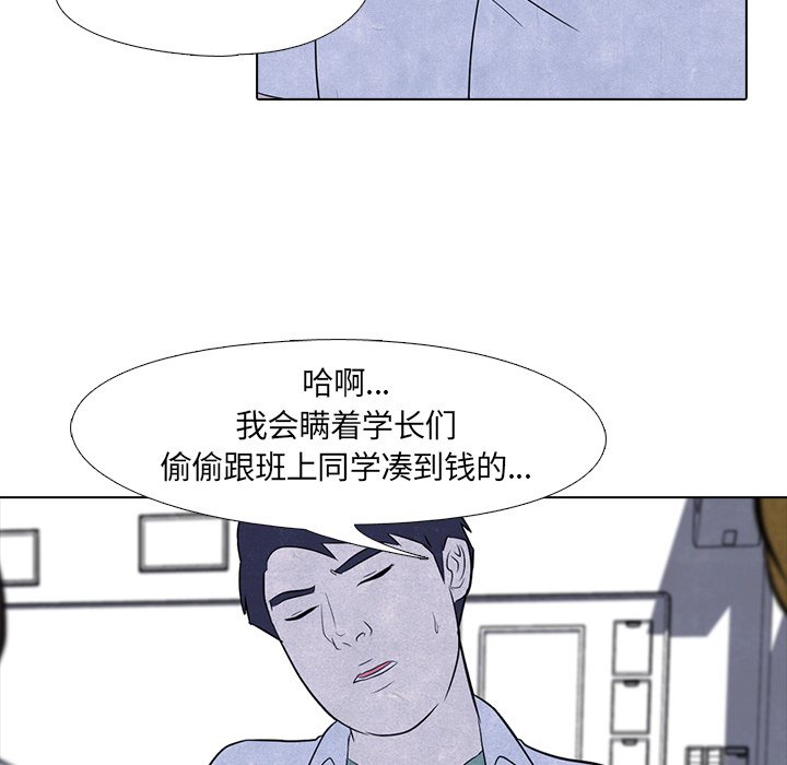 第5話 - 第51张