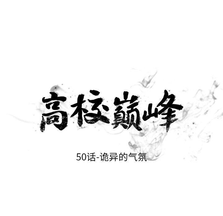 第50話 - 第12张