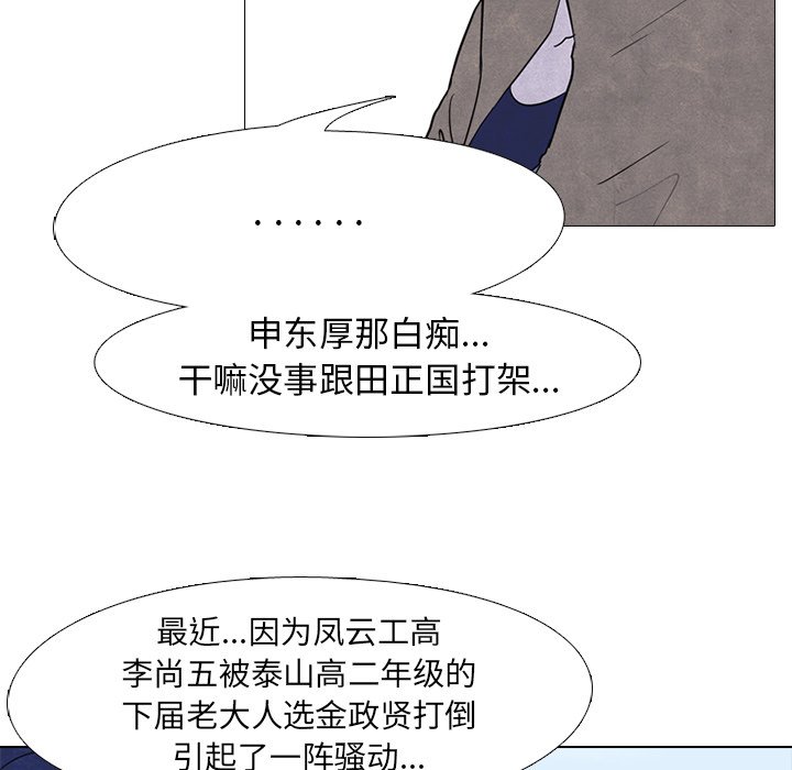 第50話 - 第19张