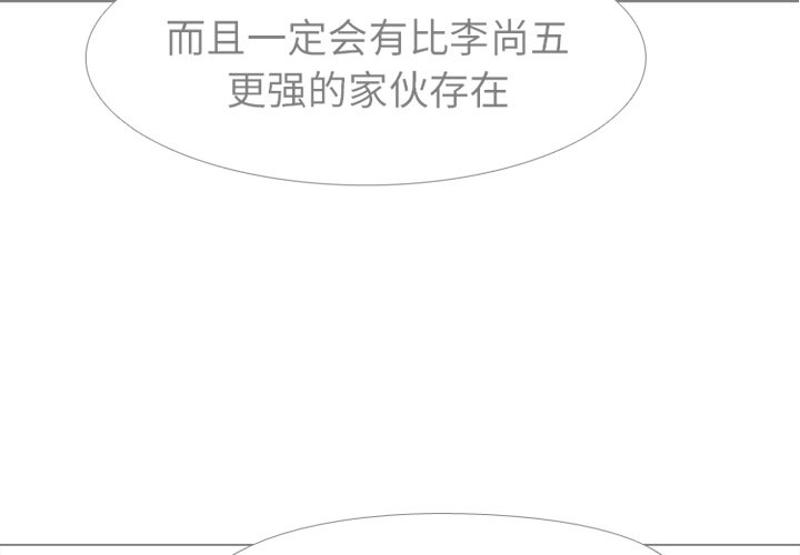 第50話 - 第2张