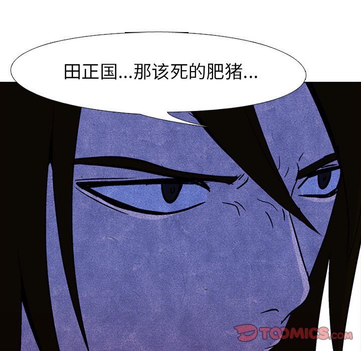 第50話 - 第29张