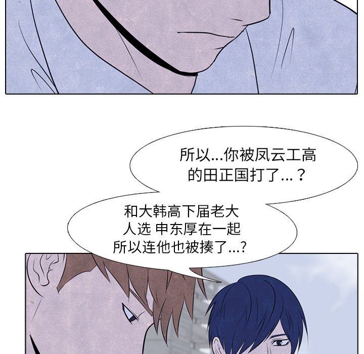 第50話 - 第35张