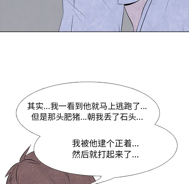 第50話 - 第38张
