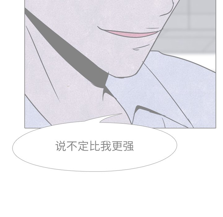 第50話 - 第5张