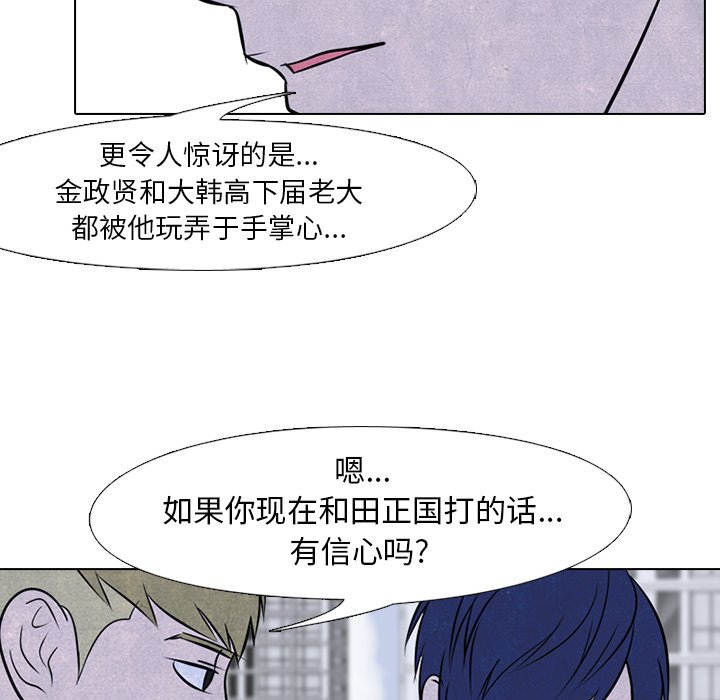 第50話 - 第51张