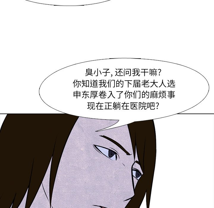 第50話 - 第62张
