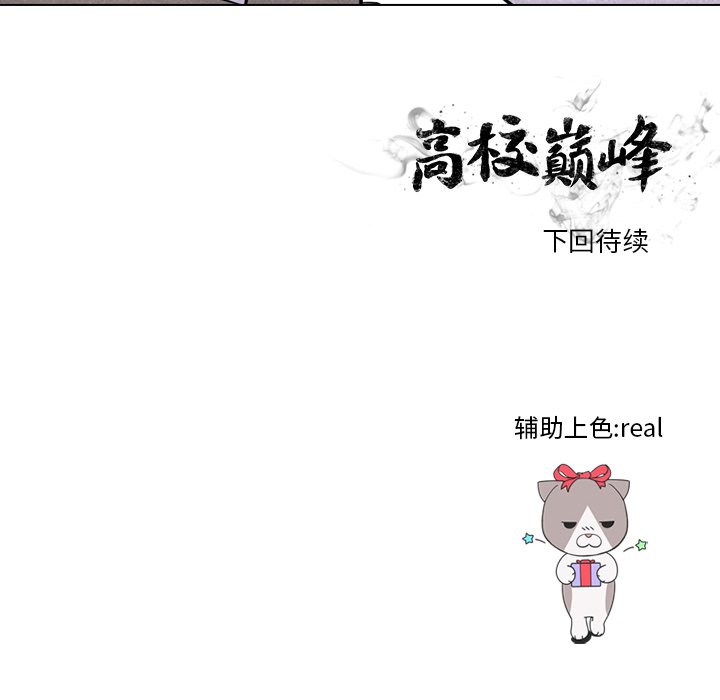 第50話 - 第79张