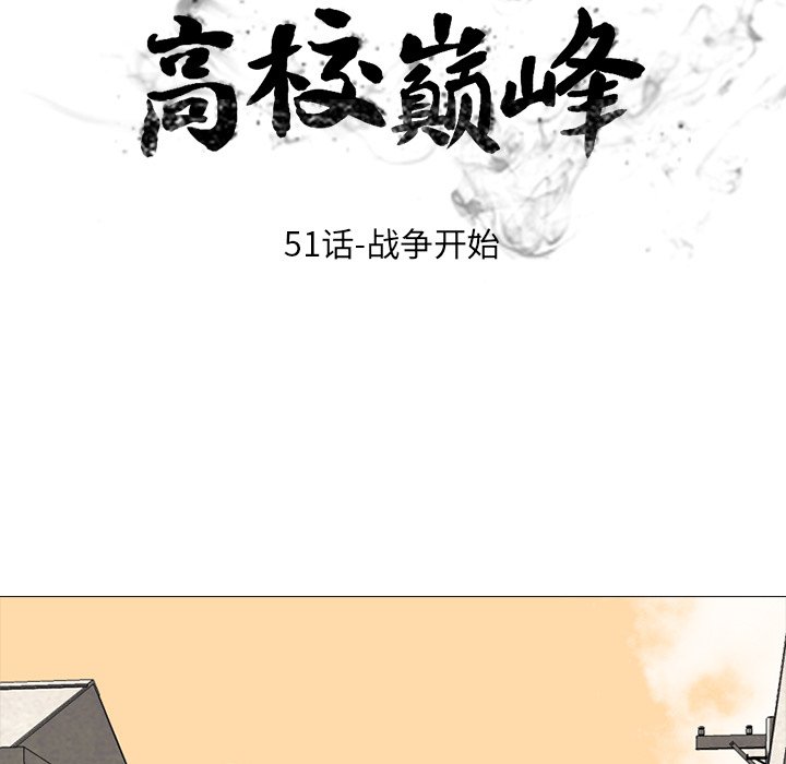 第51話 - 第10张