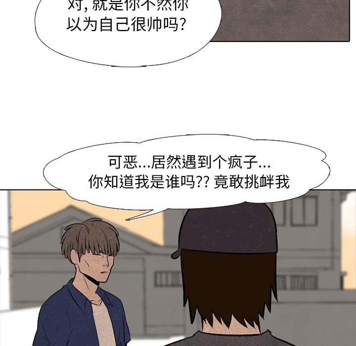 第51話 - 第17张