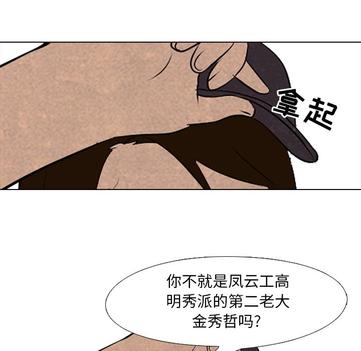第51話 - 第19张