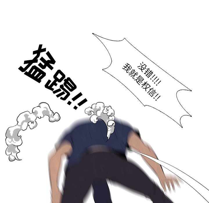 第51話 - 第22张
