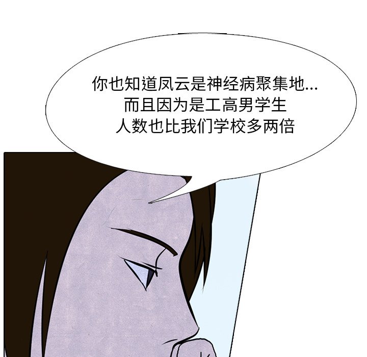 第51話 - 第4张