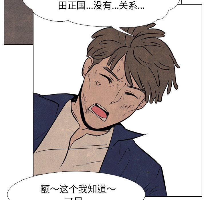 第51話 - 第40张