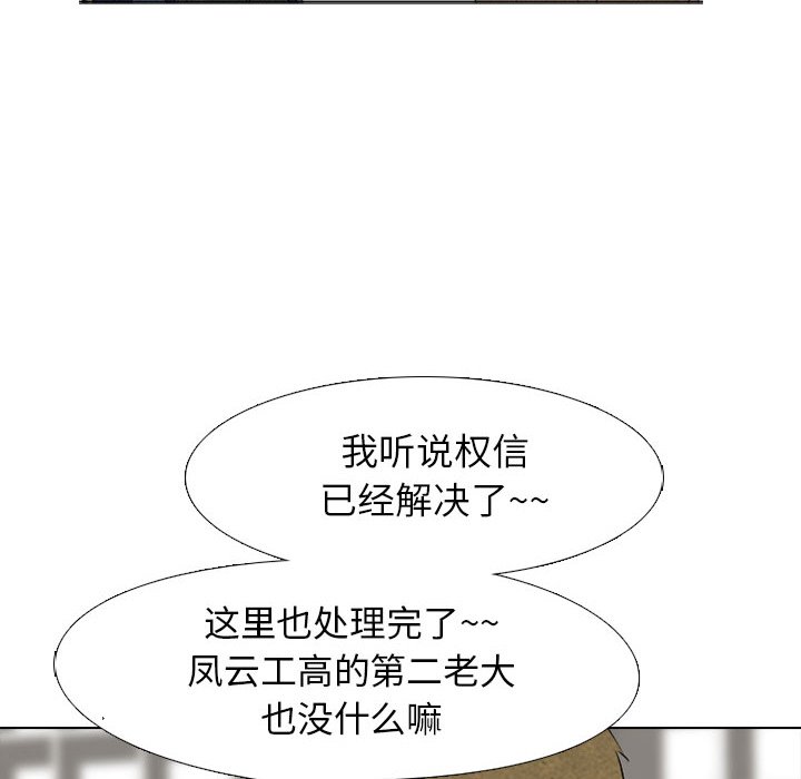 第51話 - 第52张
