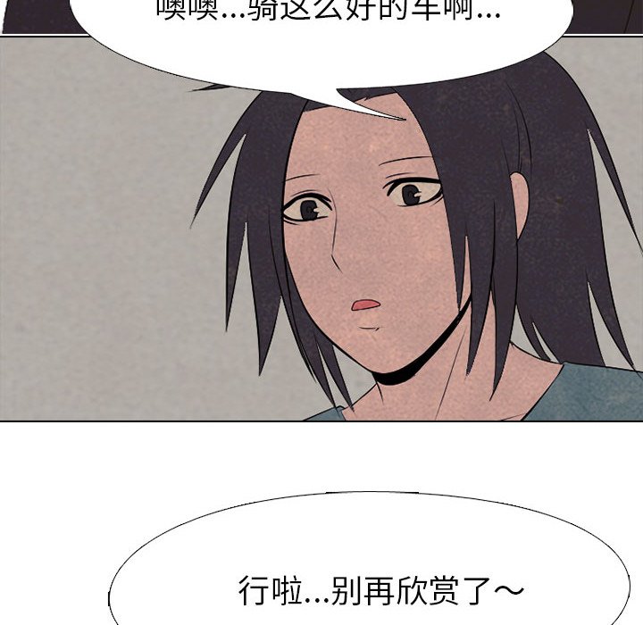第51話 - 第68张