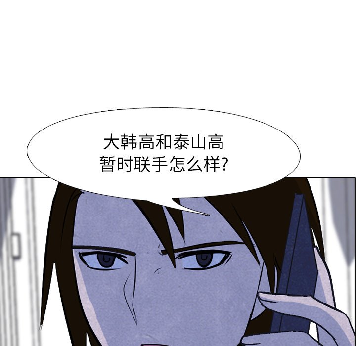 第51話 - 第7张