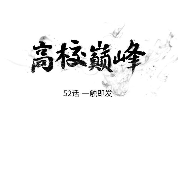 第52話 - 第10张