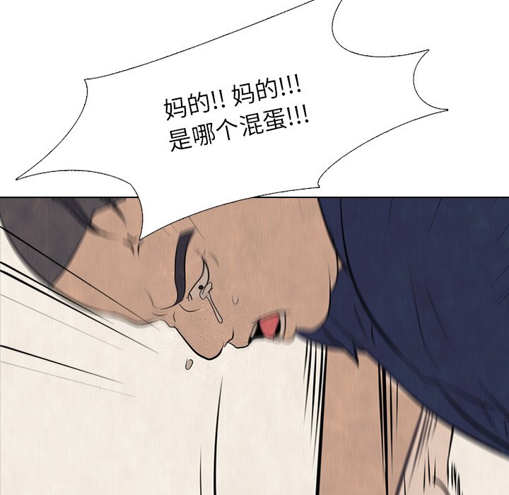 第52話 - 第14张