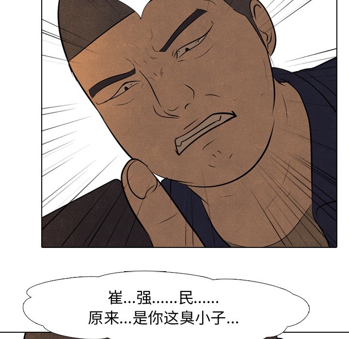 第52話 - 第21张