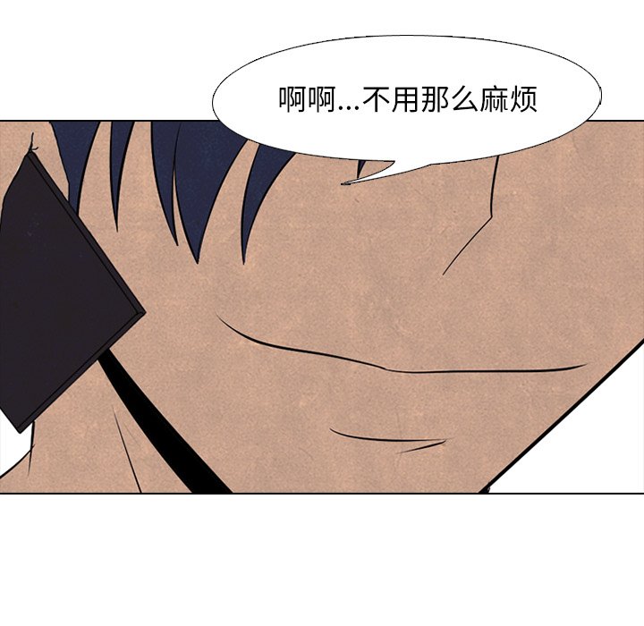 第52話 - 第28张