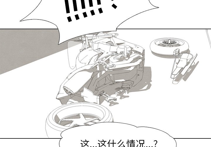 第52話 - 第3张
