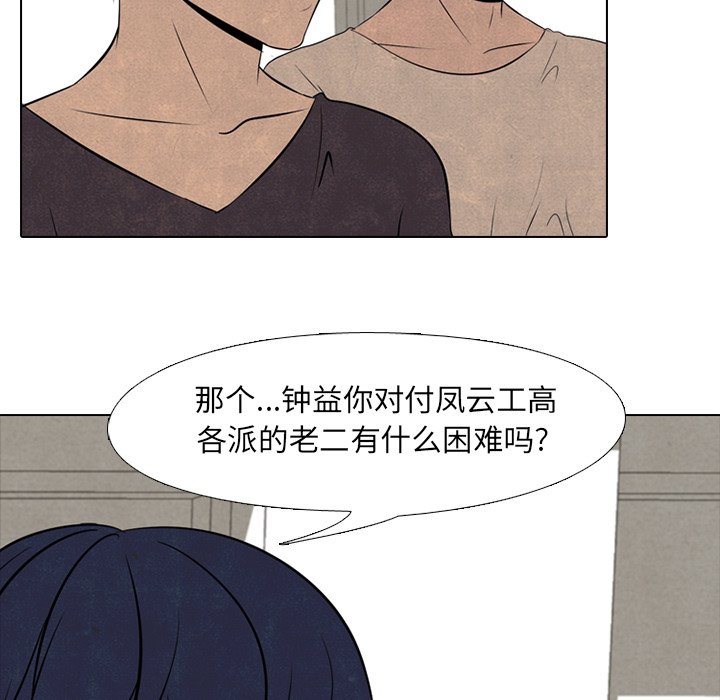 第52話 - 第43张