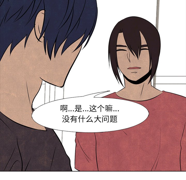 第52話 - 第44张