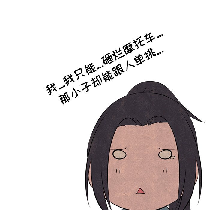 第52話 - 第46张