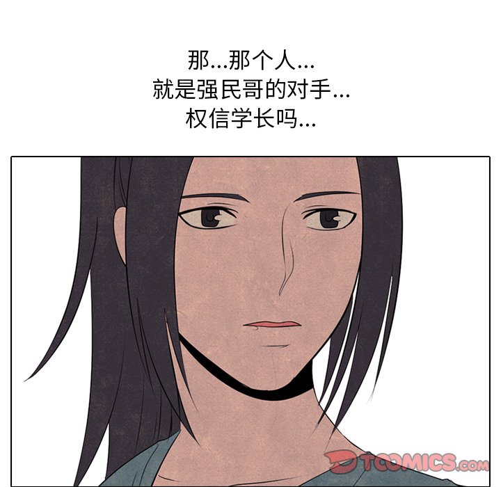 第52話 - 第53张