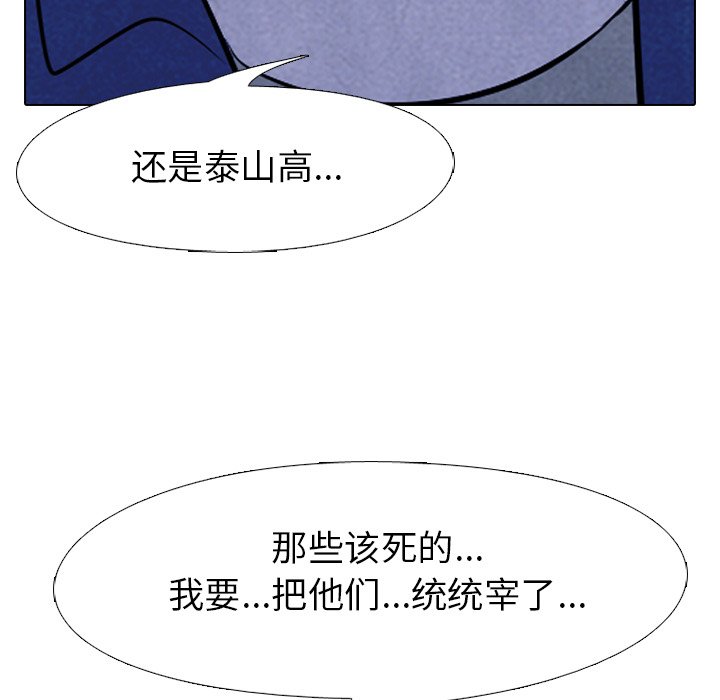 第52話 - 第72张