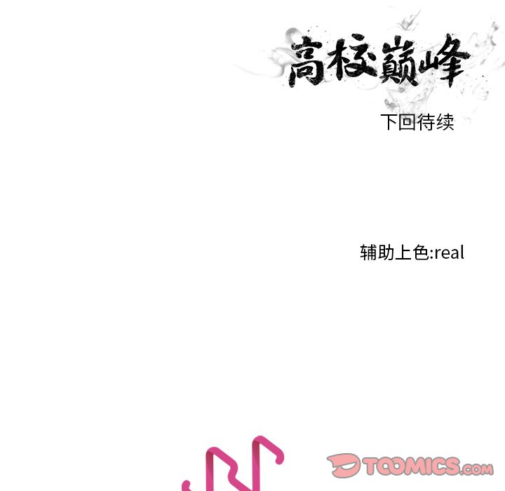 第52話 - 第79张