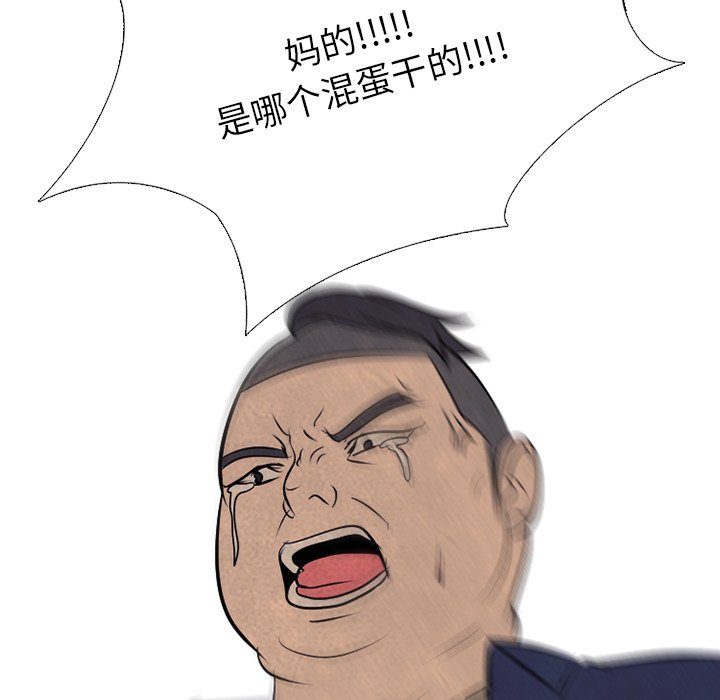 第52話 - 第8张