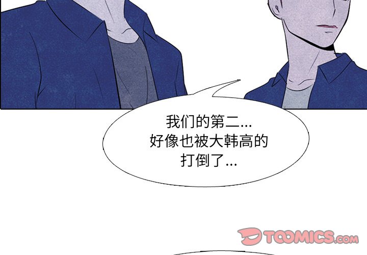 第53話 - 第1张