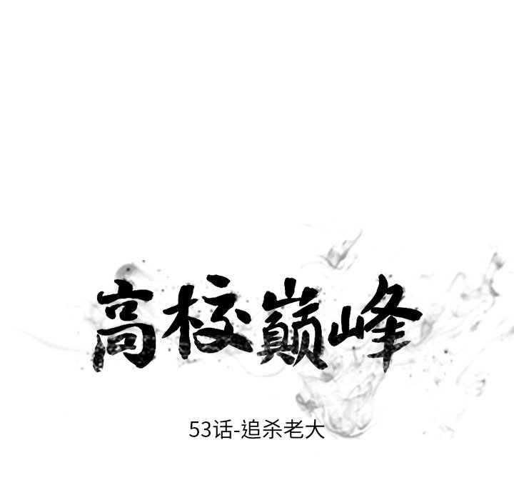 第53話 - 第10张