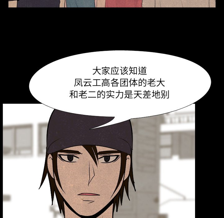 第53話 - 第19张