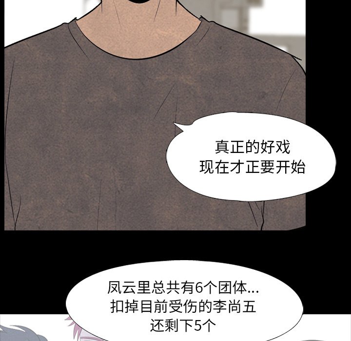 第53話 - 第20张